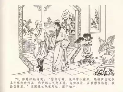 第33頁圖