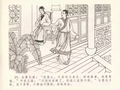 第29頁圖