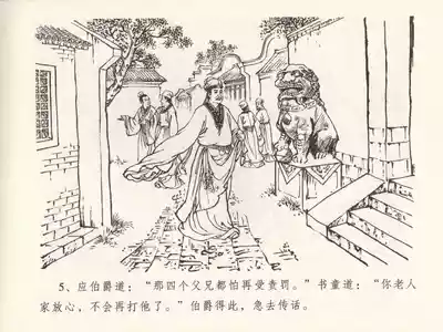 第9頁圖