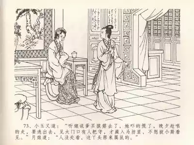 第77頁圖