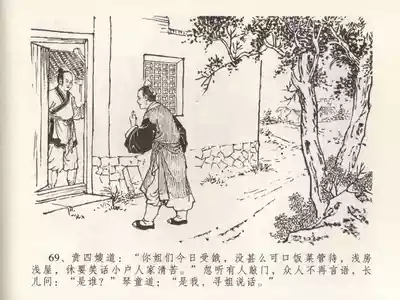 第73頁圖