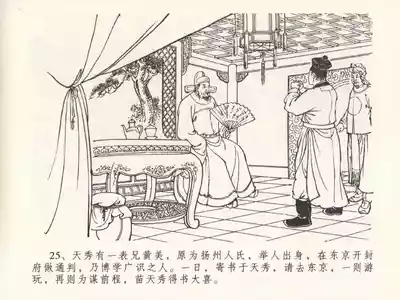 第29頁圖