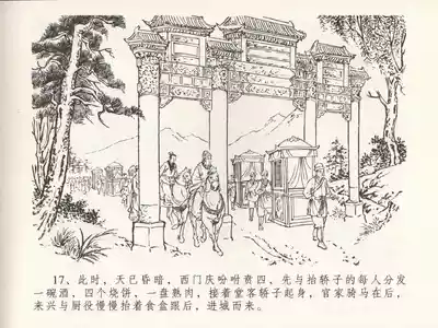 第21页图