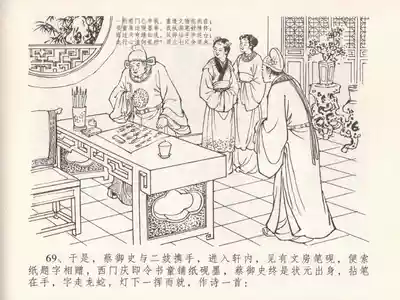 第73页图