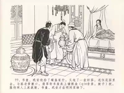第81页图