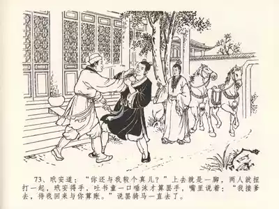 第77页图