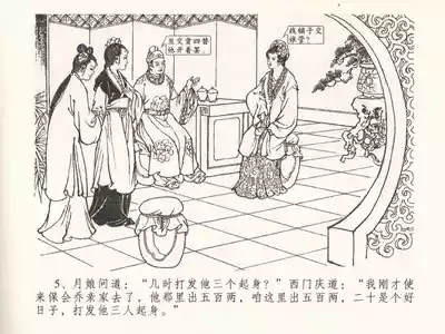 第9页图