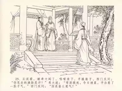 第29頁圖