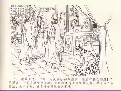 第77頁圖