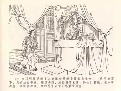 第21頁圖