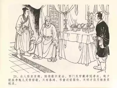 第25頁圖