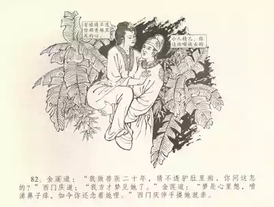 第85頁圖