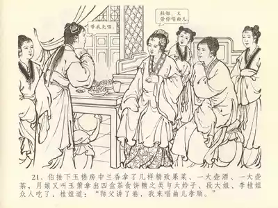 第25頁圖