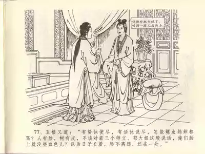 第81頁圖