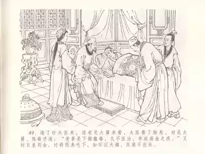 第53页图