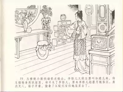 第81页图