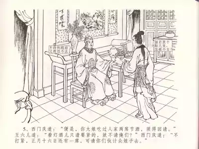 第9页图