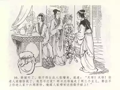 第13页图