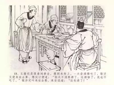 第21页图