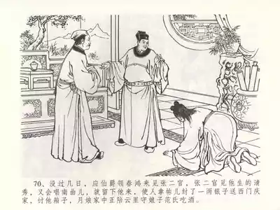 第73页图
