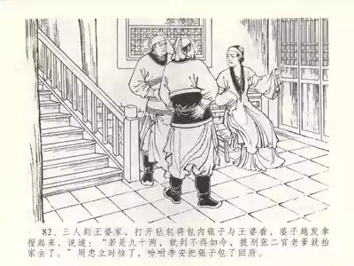 第85页图