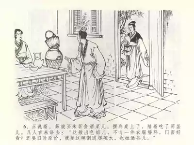 第9页图