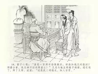 第17页图
