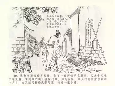 第53页图