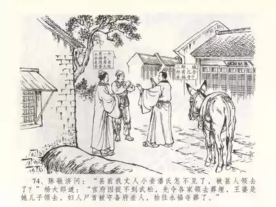 第77页图