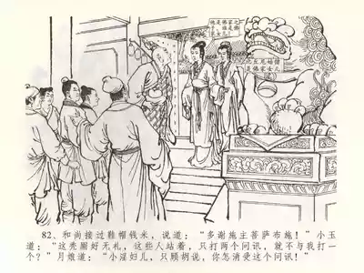 第85页图