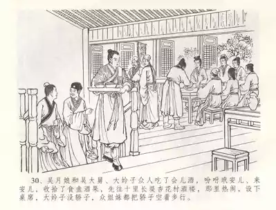 第33页图