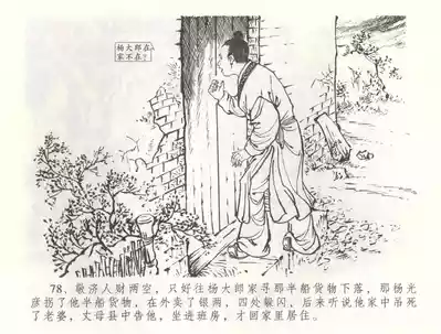 第81頁圖