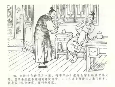 第33頁圖