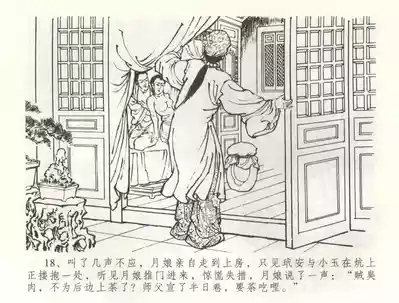 第21页图