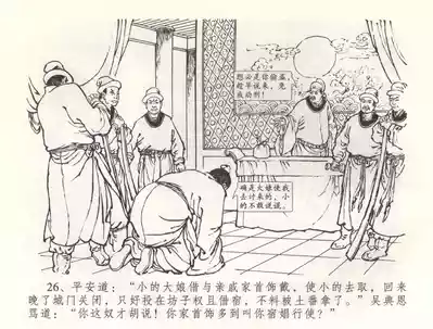 第29页图