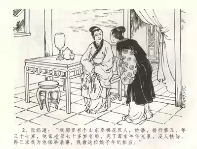 第5页图