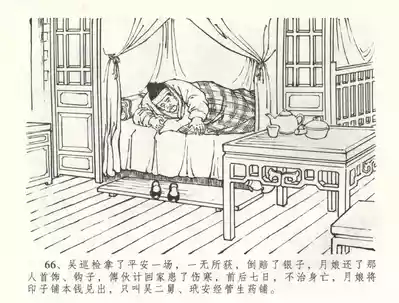 第69页图