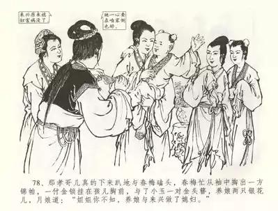 第81页图