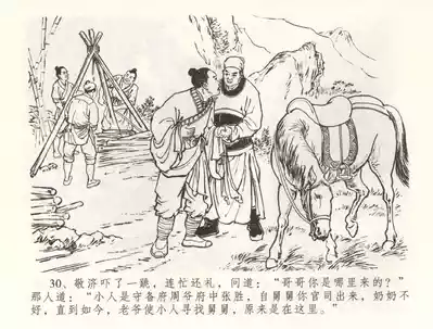 第33页图
