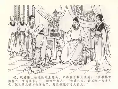 第45页图