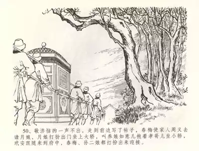 第53页图