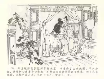 第77頁圖