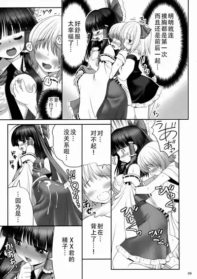 第9頁圖