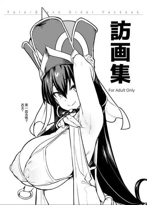 访画集图