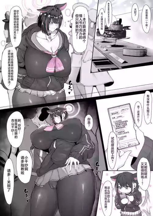 カズサ Hard ver.图