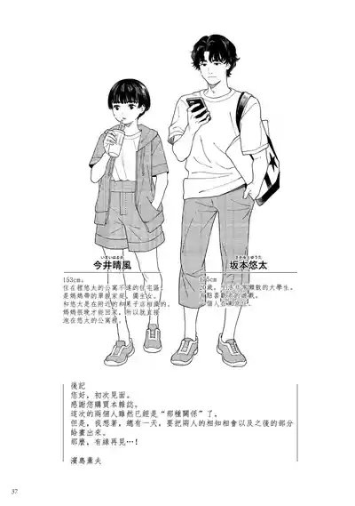 第37頁圖