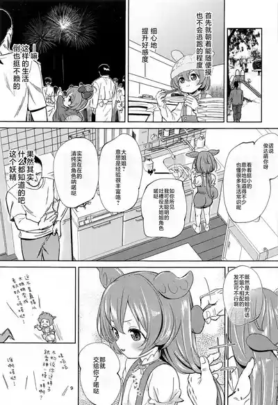 第9頁圖