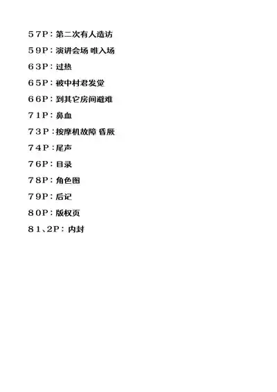 第77頁圖