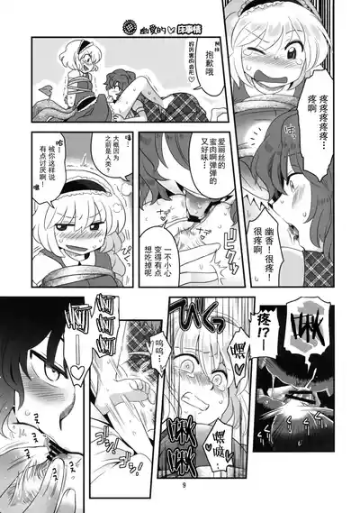 第9頁圖