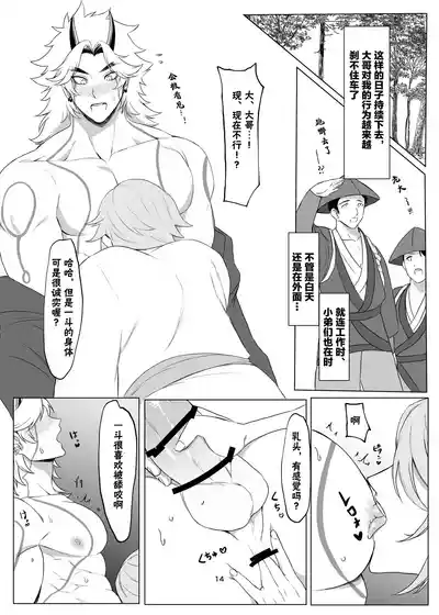 第13页图
